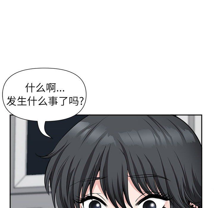 《我老公是双胞胎》漫画最新章节第29话免费下拉式在线观看章节第【52】张图片