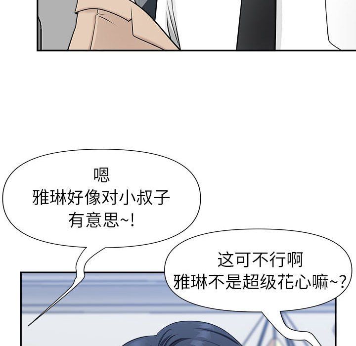 《我老公是双胞胎》漫画最新章节第29话免费下拉式在线观看章节第【21】张图片