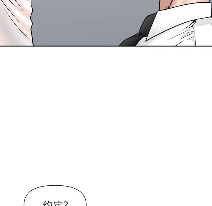 《我老公是双胞胎》漫画最新章节第29话免费下拉式在线观看章节第【78】张图片