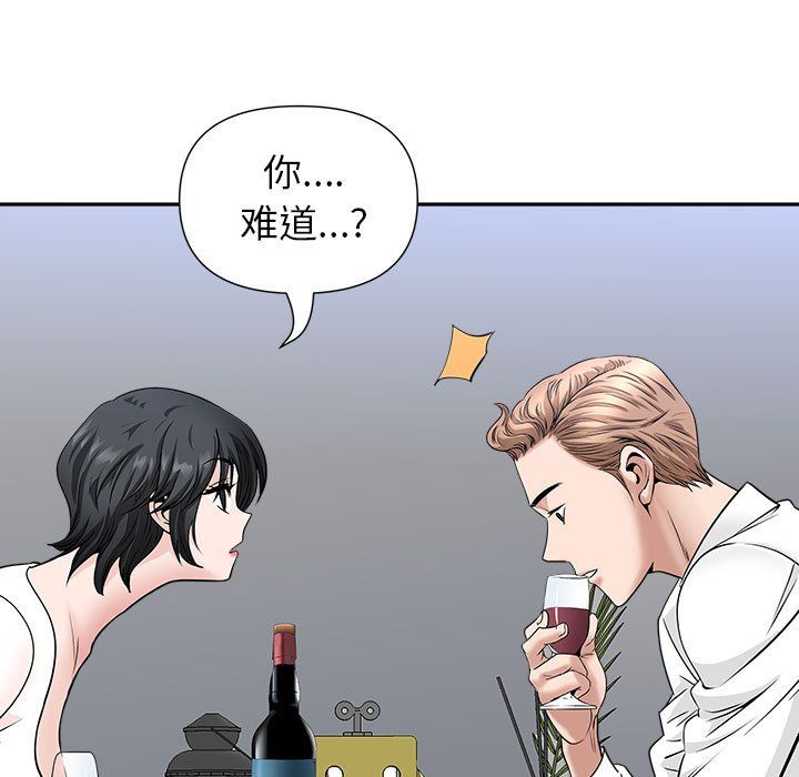 《我老公是双胞胎》漫画最新章节第29话免费下拉式在线观看章节第【58】张图片