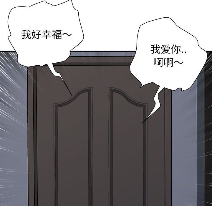 《我老公是双胞胎》漫画最新章节第29话免费下拉式在线观看章节第【145】张图片