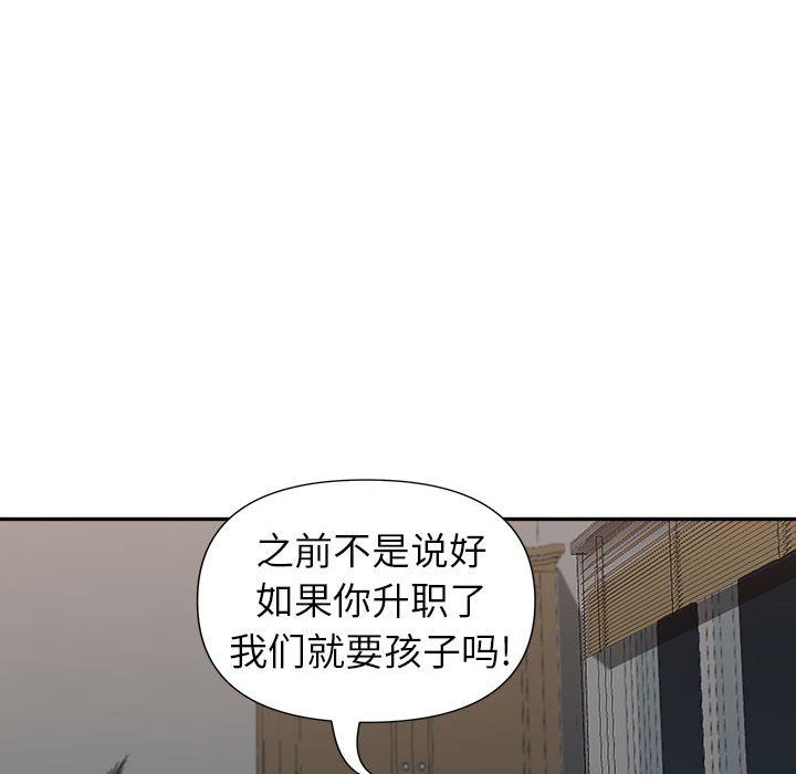 《我老公是双胞胎》漫画最新章节第29话免费下拉式在线观看章节第【89】张图片