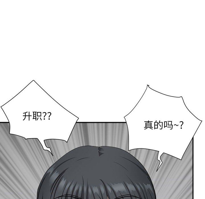 《我老公是双胞胎》漫画最新章节第29话免费下拉式在线观看章节第【69】张图片