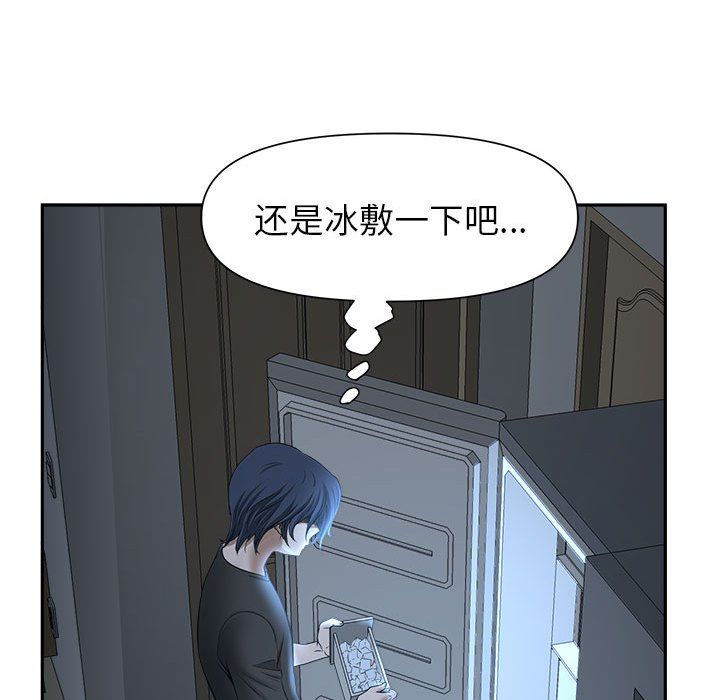 《我老公是双胞胎》漫画最新章节第29话免费下拉式在线观看章节第【139】张图片