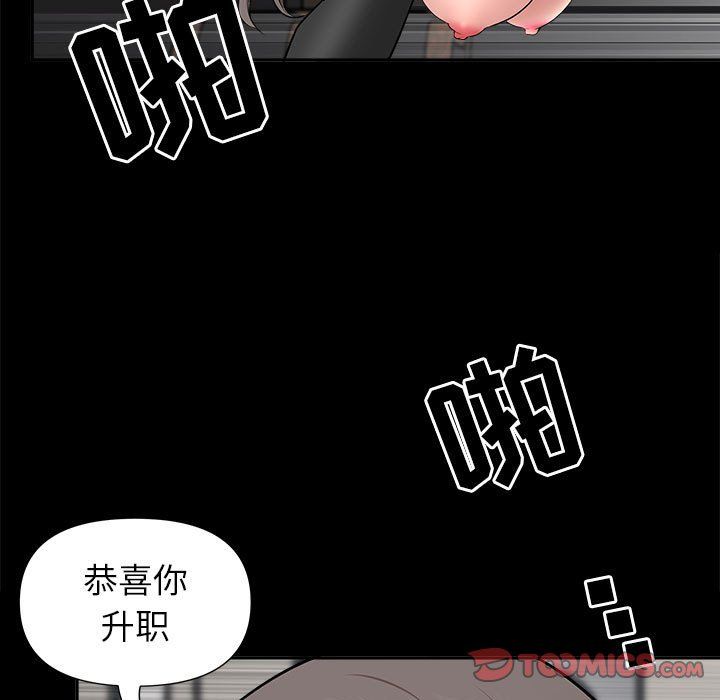 《我老公是双胞胎》漫画最新章节第29话免费下拉式在线观看章节第【123】张图片