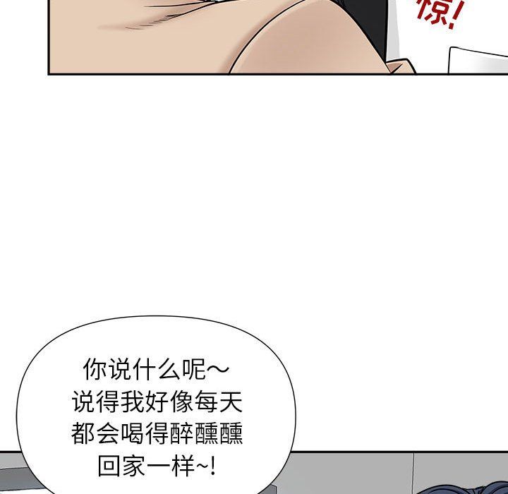 《我老公是双胞胎》漫画最新章节第29话免费下拉式在线观看章节第【17】张图片