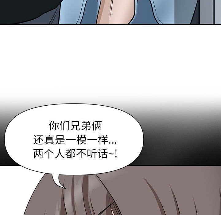 《我老公是双胞胎》漫画最新章节第29话免费下拉式在线观看章节第【6】张图片