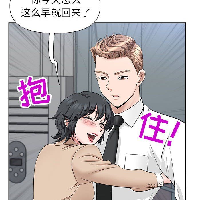 《我老公是双胞胎》漫画最新章节第29话免费下拉式在线观看章节第【14】张图片