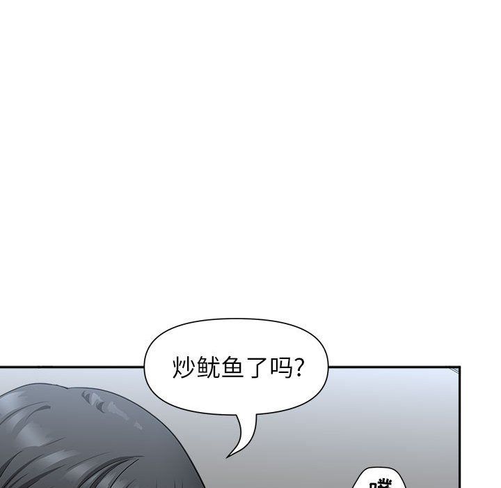 《我老公是双胞胎》漫画最新章节第29话免费下拉式在线观看章节第【63】张图片