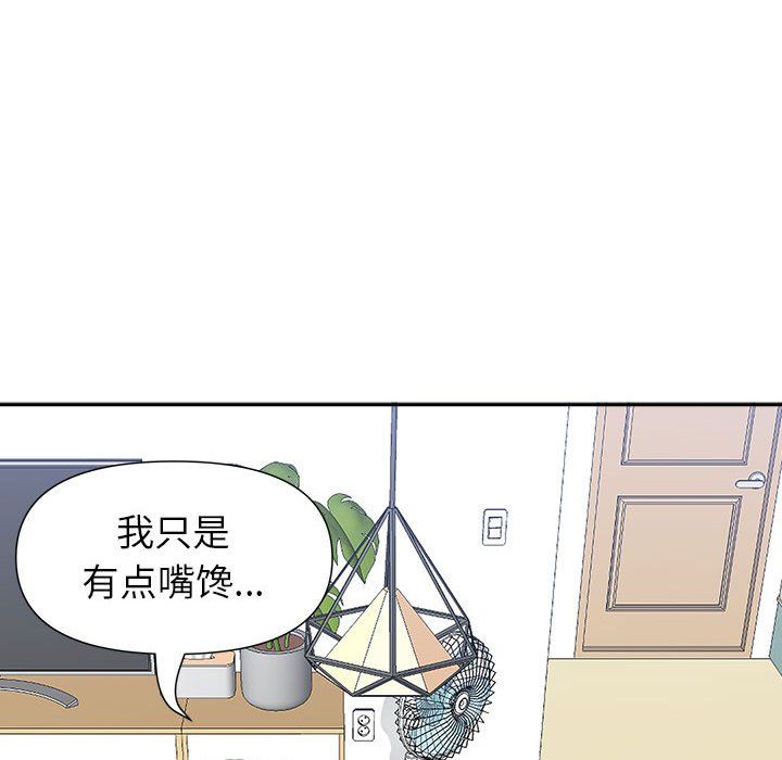 《我老公是双胞胎》漫画最新章节第29话免费下拉式在线观看章节第【48】张图片