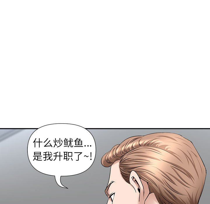 《我老公是双胞胎》漫画最新章节第29话免费下拉式在线观看章节第【67】张图片