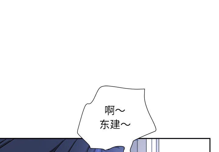 《我老公是双胞胎》漫画最新章节第30话免费下拉式在线观看章节第【1】张图片