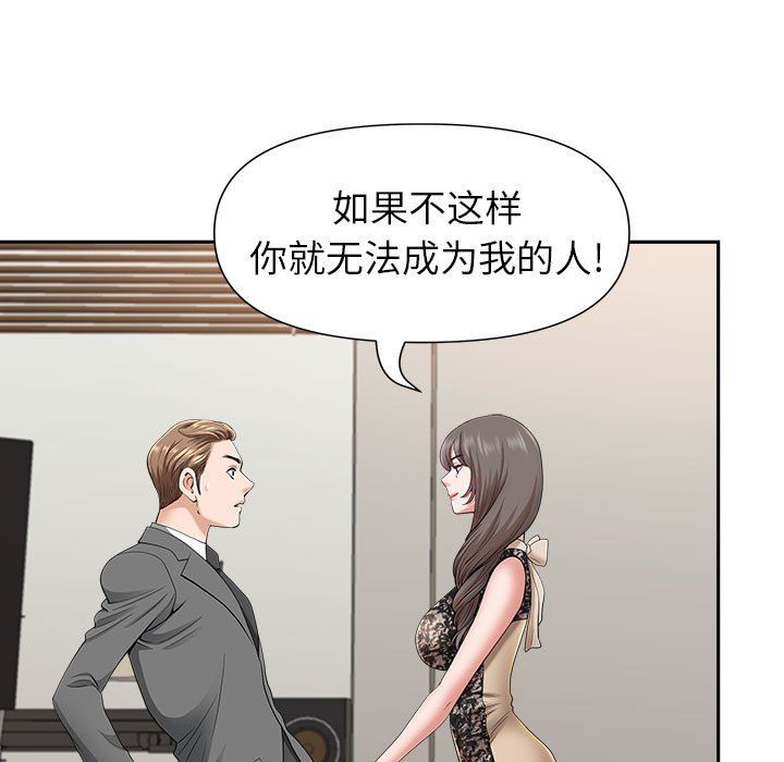 《我老公是双胞胎》漫画最新章节第30话免费下拉式在线观看章节第【126】张图片