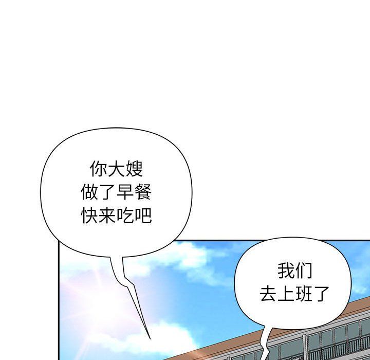 《我老公是双胞胎》漫画最新章节第30话免费下拉式在线观看章节第【59】张图片