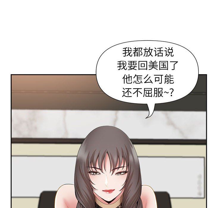 《我老公是双胞胎》漫画最新章节第30话免费下拉式在线观看章节第【86】张图片