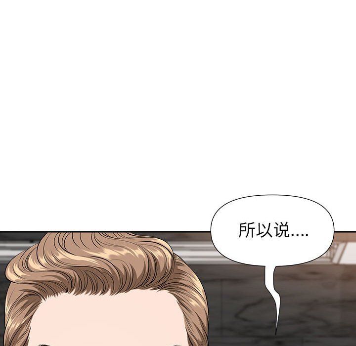 《我老公是双胞胎》漫画最新章节第30话免费下拉式在线观看章节第【98】张图片