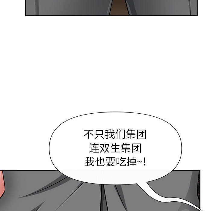 《我老公是双胞胎》漫画最新章节第30话免费下拉式在线观看章节第【112】张图片