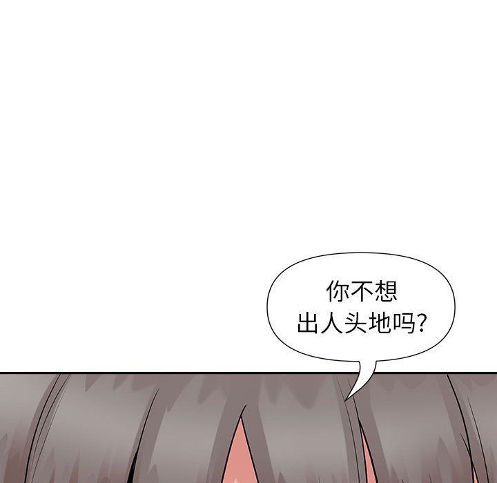 《我老公是双胞胎》漫画最新章节第30话免费下拉式在线观看章节第【104】张图片