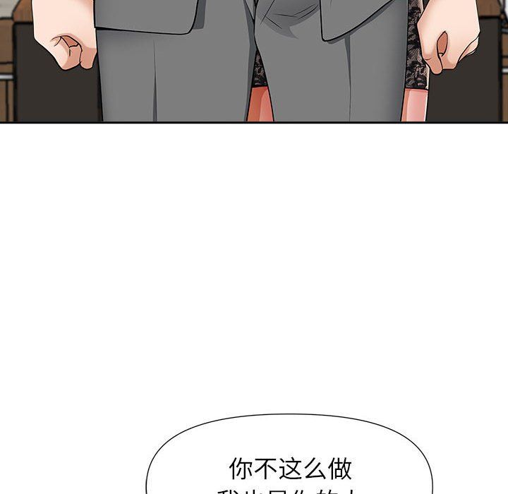 《我老公是双胞胎》漫画最新章节第30话免费下拉式在线观看章节第【119】张图片