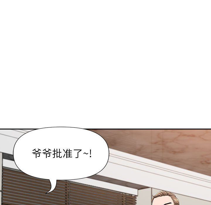 《我老公是双胞胎》漫画最新章节第30话免费下拉式在线观看章节第【82】张图片