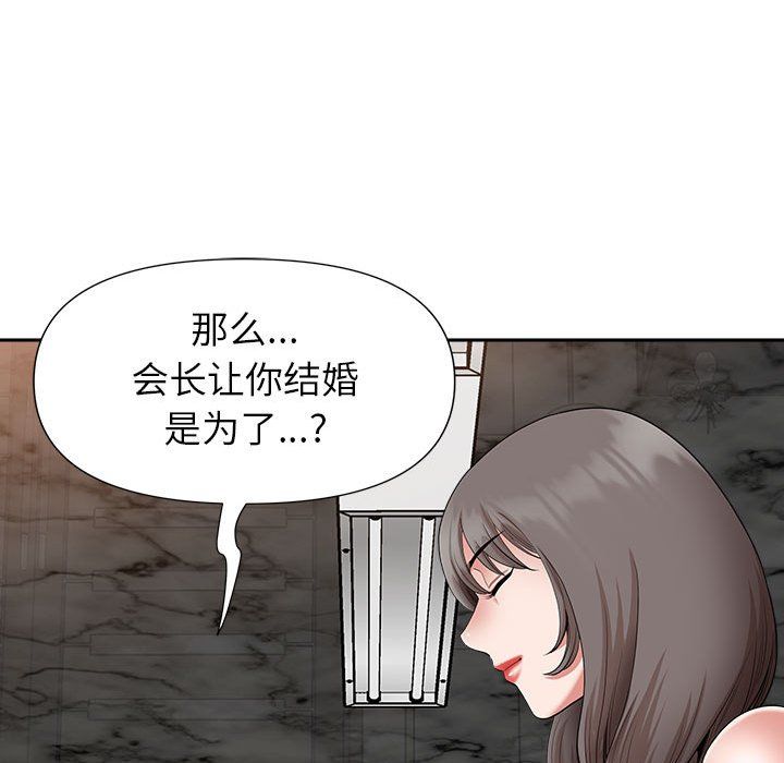 《我老公是双胞胎》漫画最新章节第30话免费下拉式在线观看章节第【90】张图片