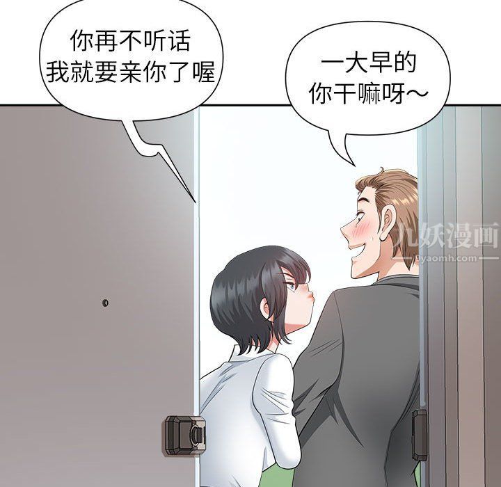 《我老公是双胞胎》漫画最新章节第30话免费下拉式在线观看章节第【70】张图片