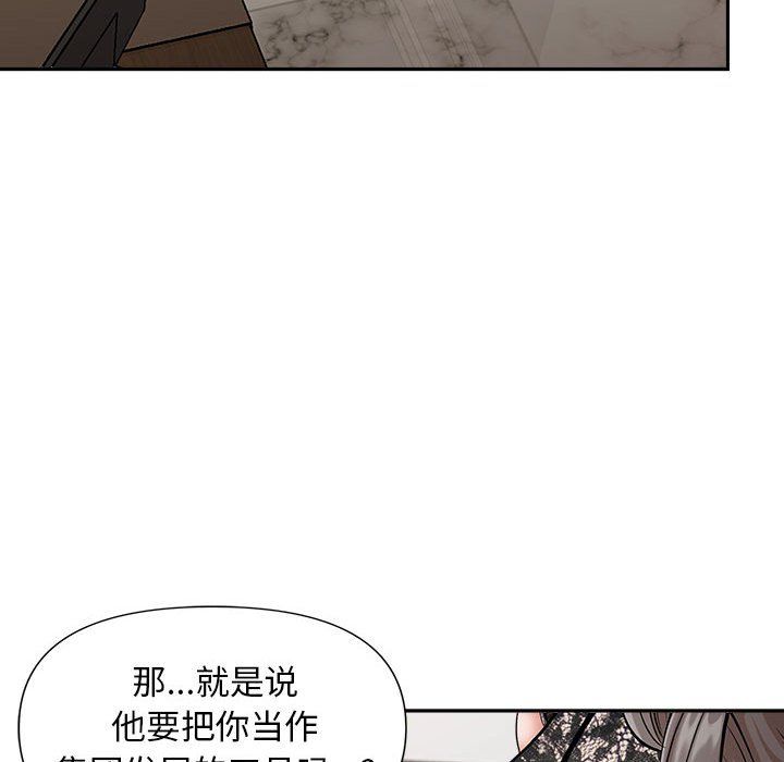 《我老公是双胞胎》漫画最新章节第30话免费下拉式在线观看章节第【94】张图片