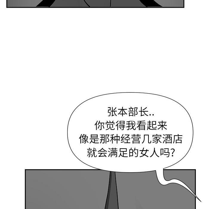 《我老公是双胞胎》漫画最新章节第30话免费下拉式在线观看章节第【110】张图片