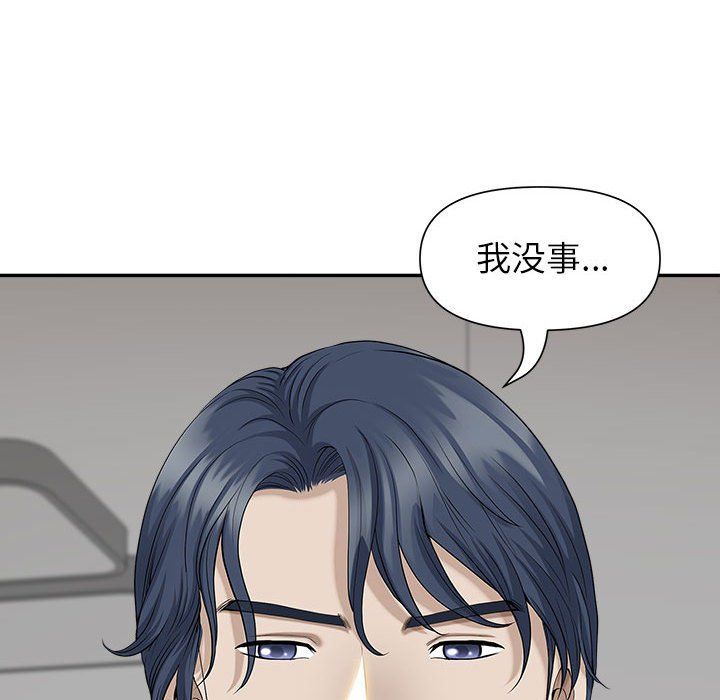 《我老公是双胞胎》漫画最新章节第30话免费下拉式在线观看章节第【63】张图片