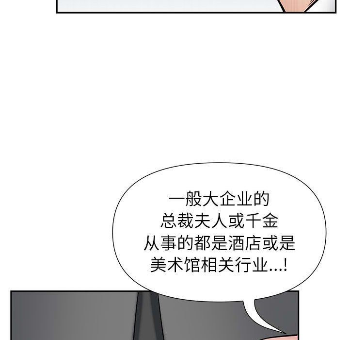 《我老公是双胞胎》漫画最新章节第30话免费下拉式在线观看章节第【108】张图片