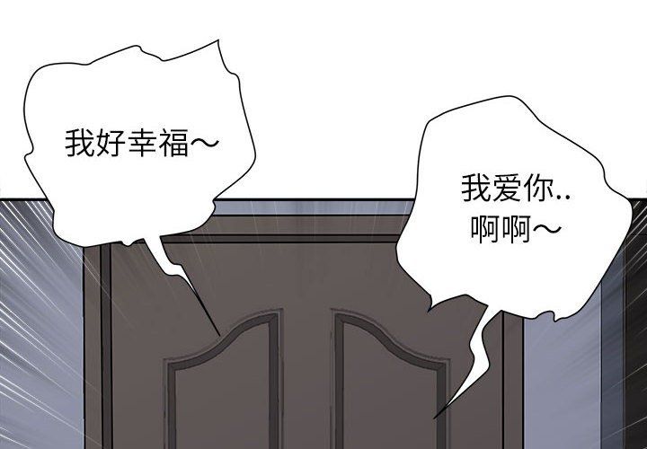 《我老公是双胞胎》漫画最新章节第30话免费下拉式在线观看章节第【4】张图片