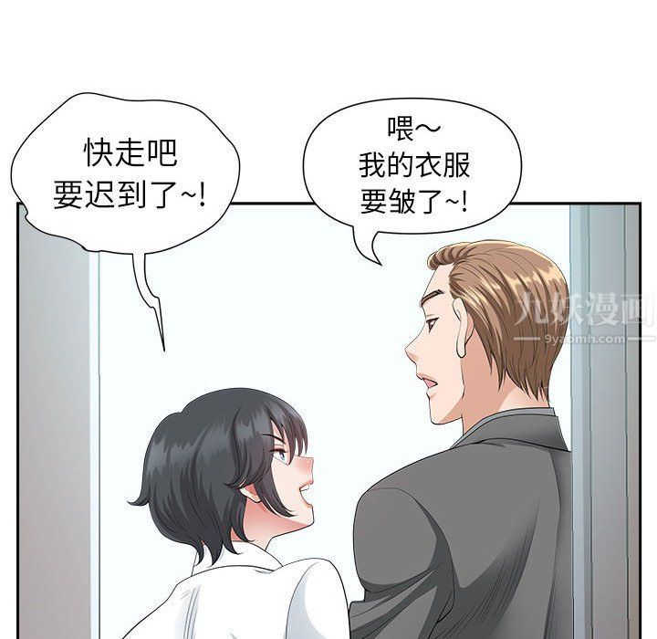 《我老公是双胞胎》漫画最新章节第30话免费下拉式在线观看章节第【68】张图片