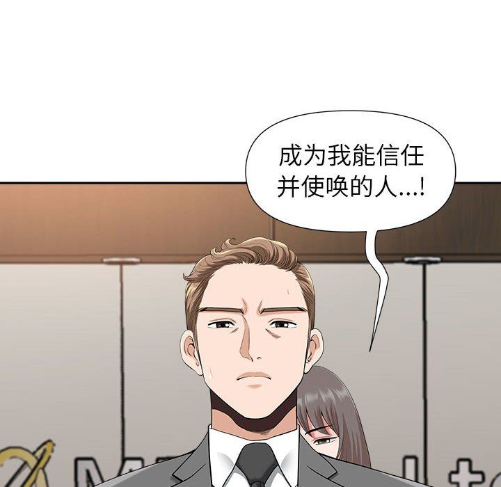 《我老公是双胞胎》漫画最新章节第30话免费下拉式在线观看章节第【117】张图片