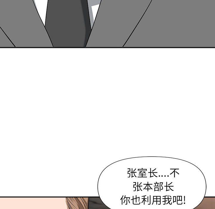 《我老公是双胞胎》漫画最新章节第30话免费下拉式在线观看章节第【100】张图片