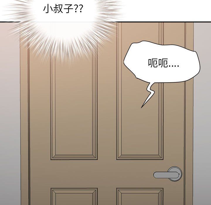 《我老公是双胞胎》漫画最新章节第30话免费下拉式在线观看章节第【42】张图片