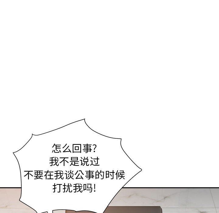 《我老公是双胞胎》漫画最新章节第31话免费下拉式在线观看章节第【78】张图片