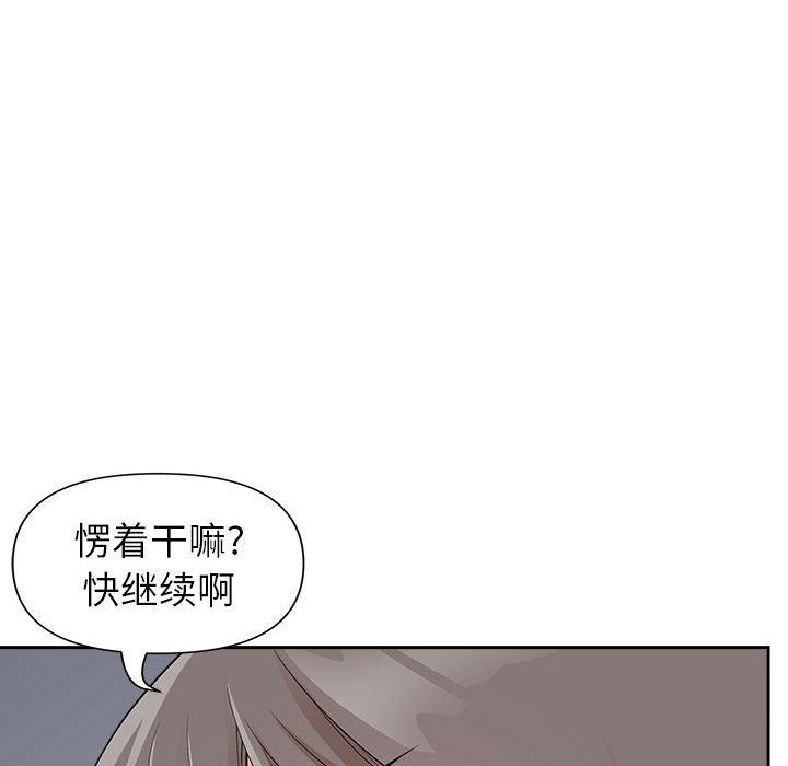 《我老公是双胞胎》漫画最新章节第31话免费下拉式在线观看章节第【86】张图片