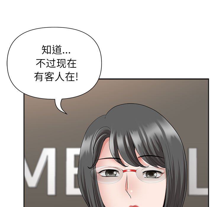 《我老公是双胞胎》漫画最新章节第31话免费下拉式在线观看章节第【28】张图片