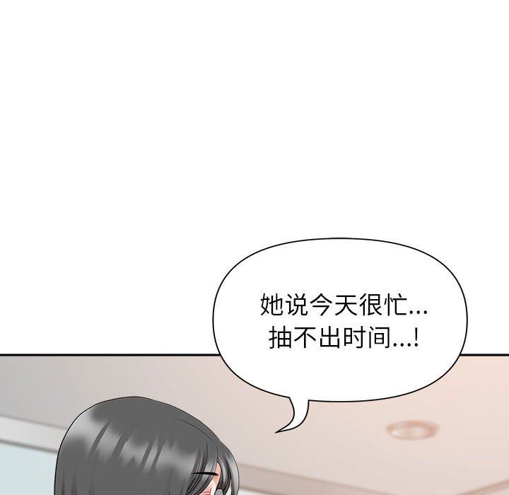 《我老公是双胞胎》漫画最新章节第31话免费下拉式在线观看章节第【108】张图片