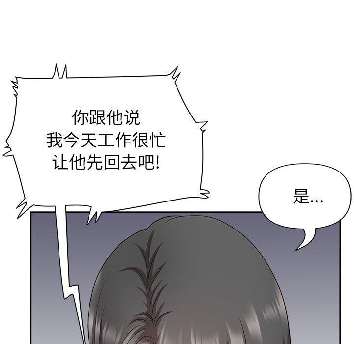 《我老公是双胞胎》漫画最新章节第31话免费下拉式在线观看章节第【102】张图片