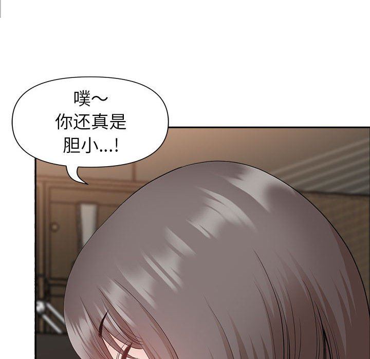 《我老公是双胞胎》漫画最新章节第31话免费下拉式在线观看章节第【129】张图片