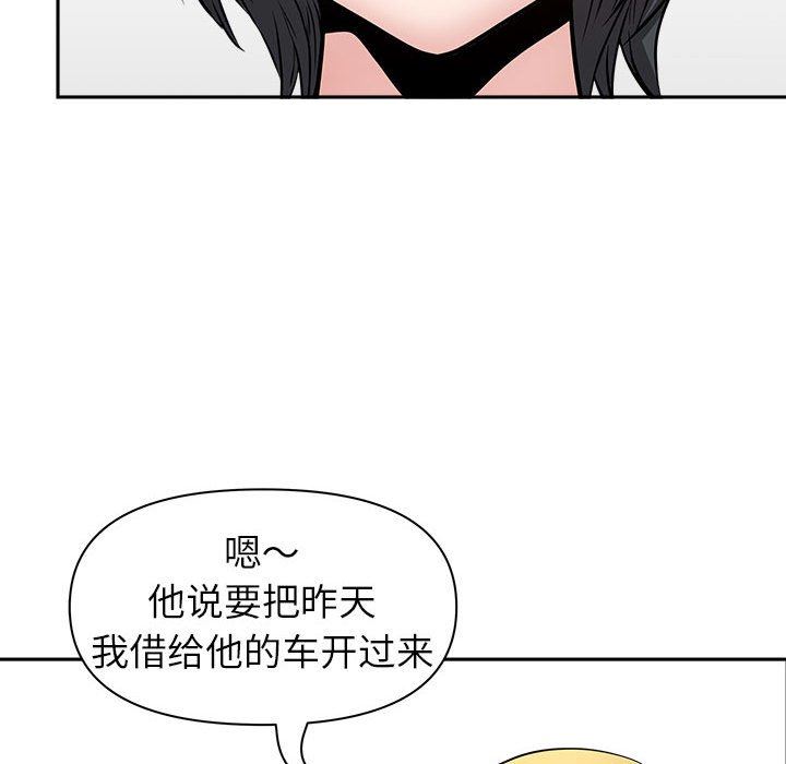 《我老公是双胞胎》漫画最新章节第32话免费下拉式在线观看章节第【79】张图片