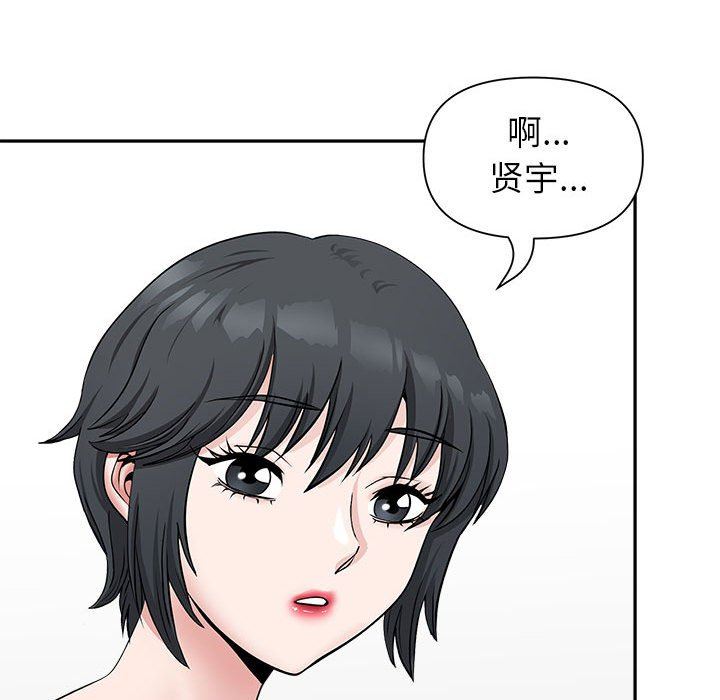 《我老公是双胞胎》漫画最新章节第32话免费下拉式在线观看章节第【88】张图片