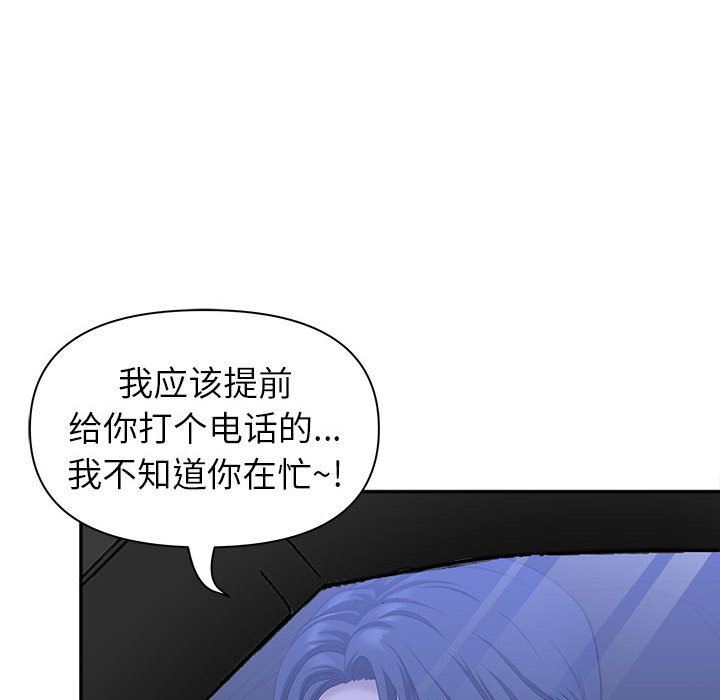 《我老公是双胞胎》漫画最新章节第32话免费下拉式在线观看章节第【107】张图片