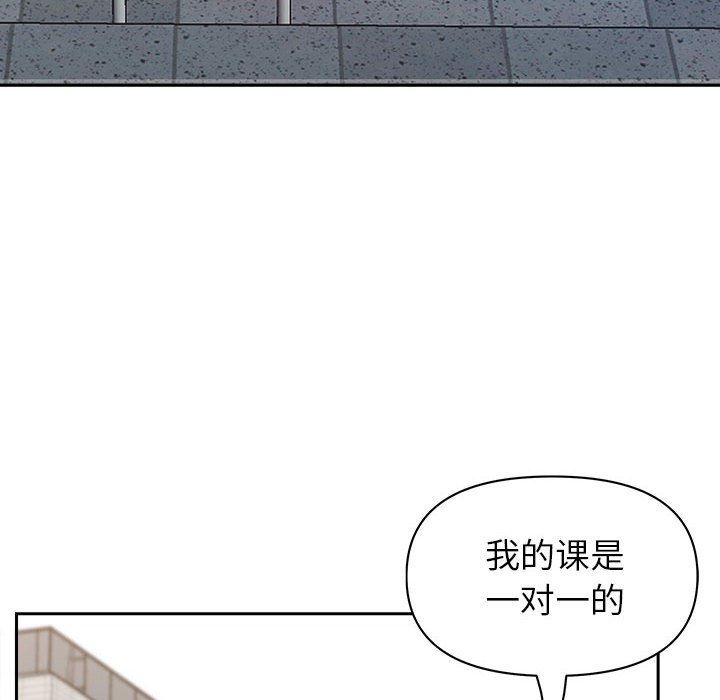 《我老公是双胞胎》漫画最新章节第32话免费下拉式在线观看章节第【97】张图片