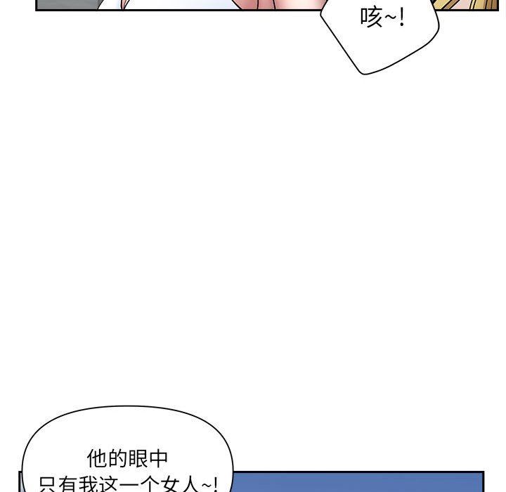 《我老公是双胞胎》漫画最新章节第32话免费下拉式在线观看章节第【53】张图片