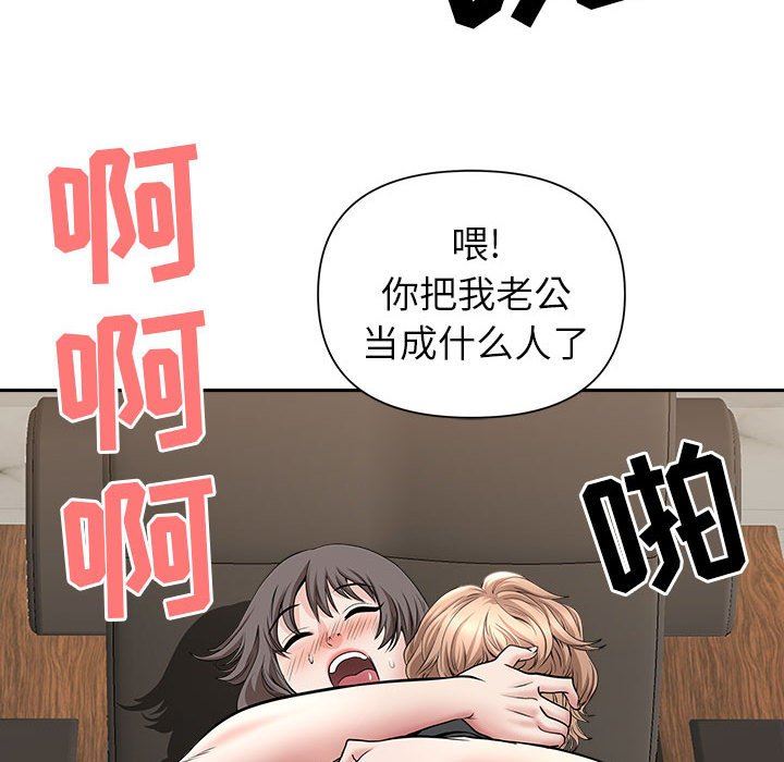 《我老公是双胞胎》漫画最新章节第32话免费下拉式在线观看章节第【43】张图片