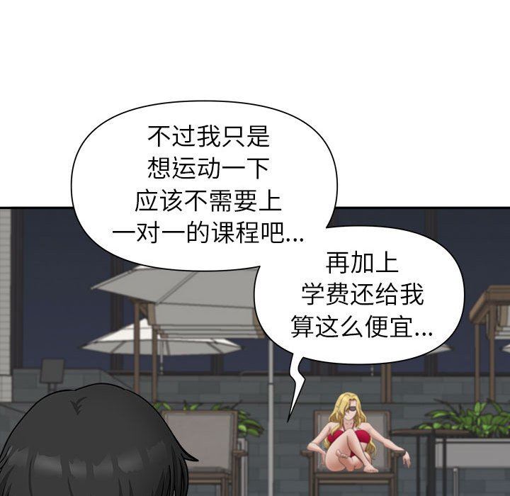 《我老公是双胞胎》漫画最新章节第32话免费下拉式在线观看章节第【126】张图片