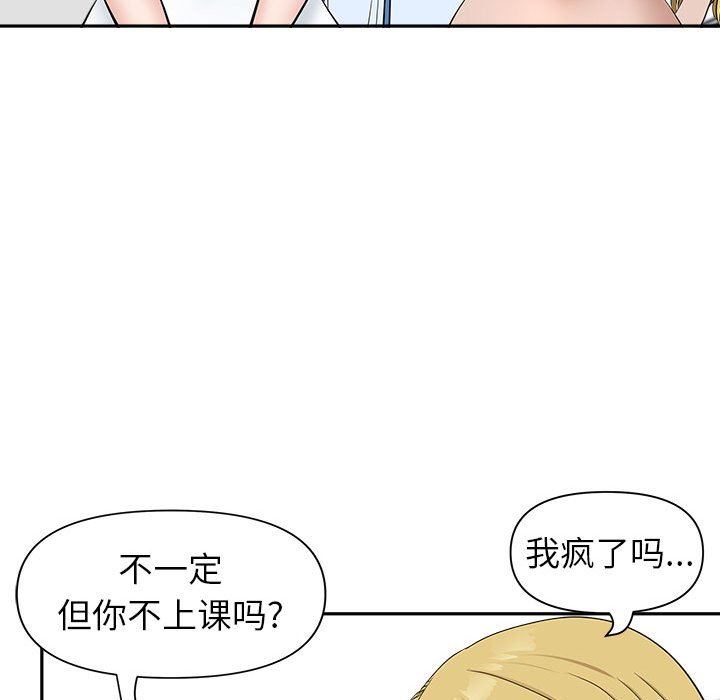 《我老公是双胞胎》漫画最新章节第32话免费下拉式在线观看章节第【93】张图片