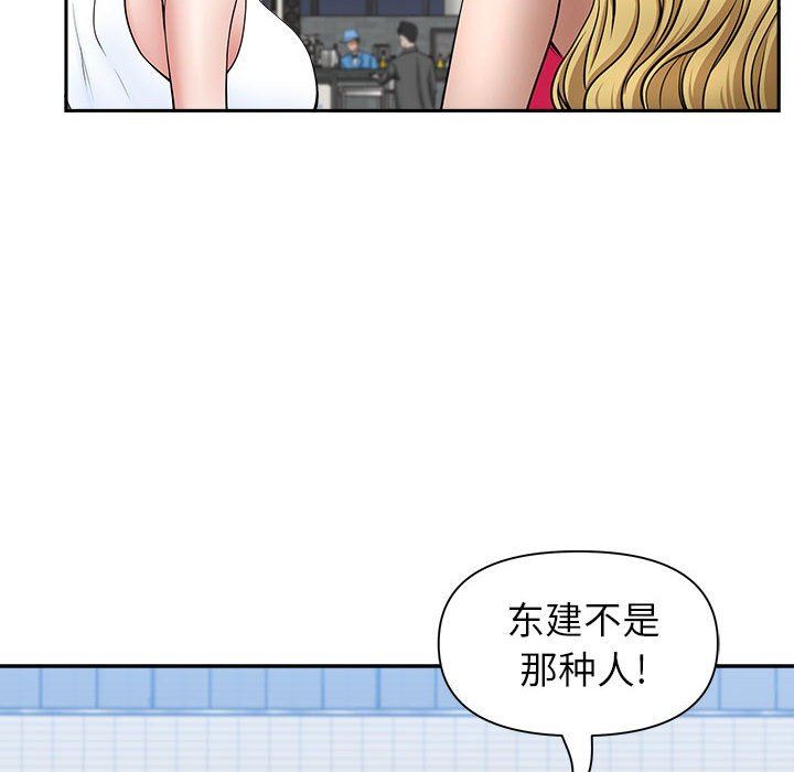 《我老公是双胞胎》漫画最新章节第32话免费下拉式在线观看章节第【47】张图片